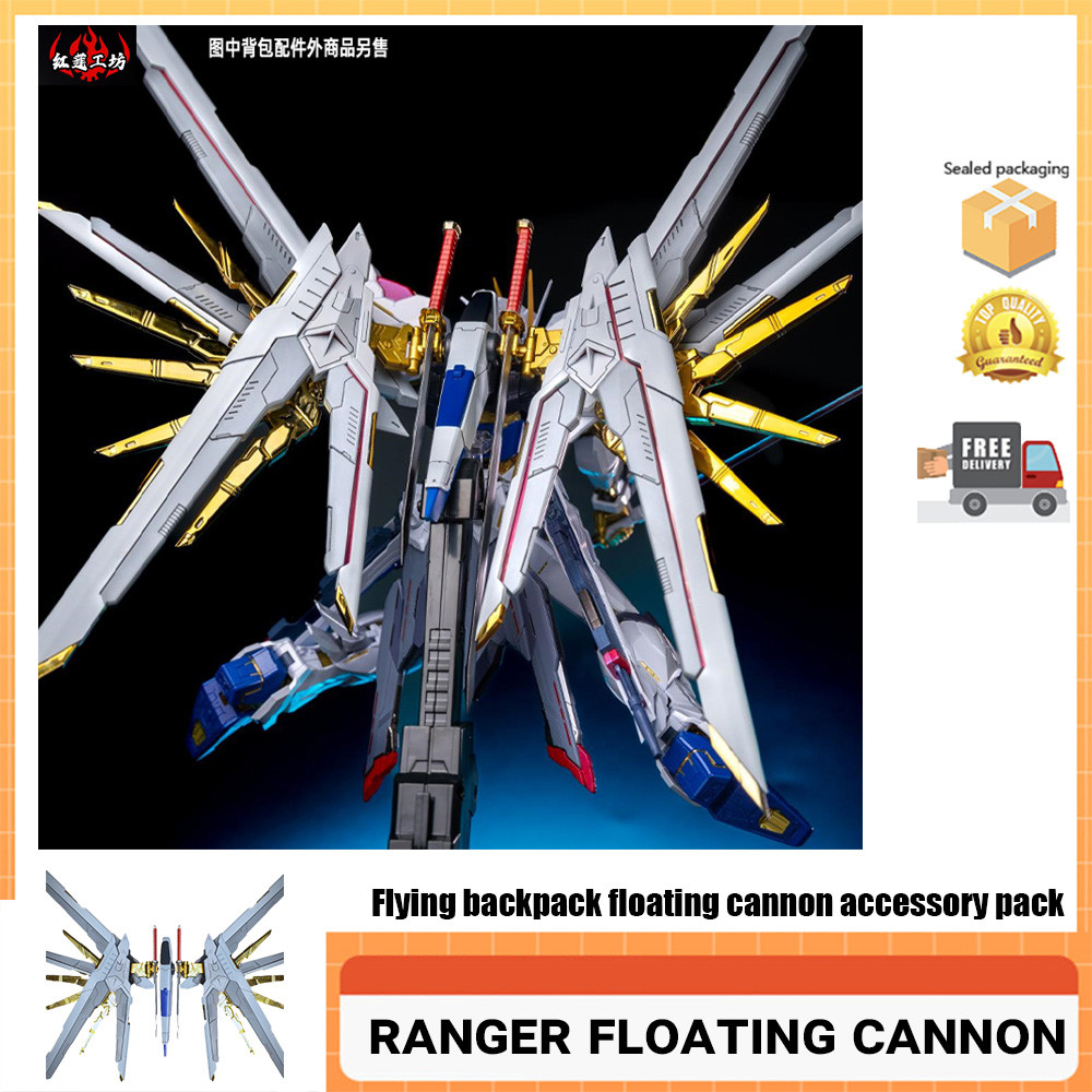 Red Lotus Workshop Ranger ปืนใหญ่ลอย 1/100 Strike Free Flight Backpack floating cannon Accessory Pack Assembly