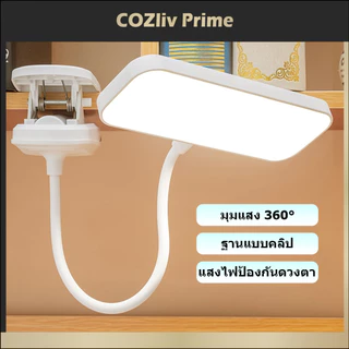 LUMi โคมไฟ LED แบบคลิป หมุนได้ 360 องศา สำหรับหอพัก ห้องนอน และการอ่านบนโต๊ะ