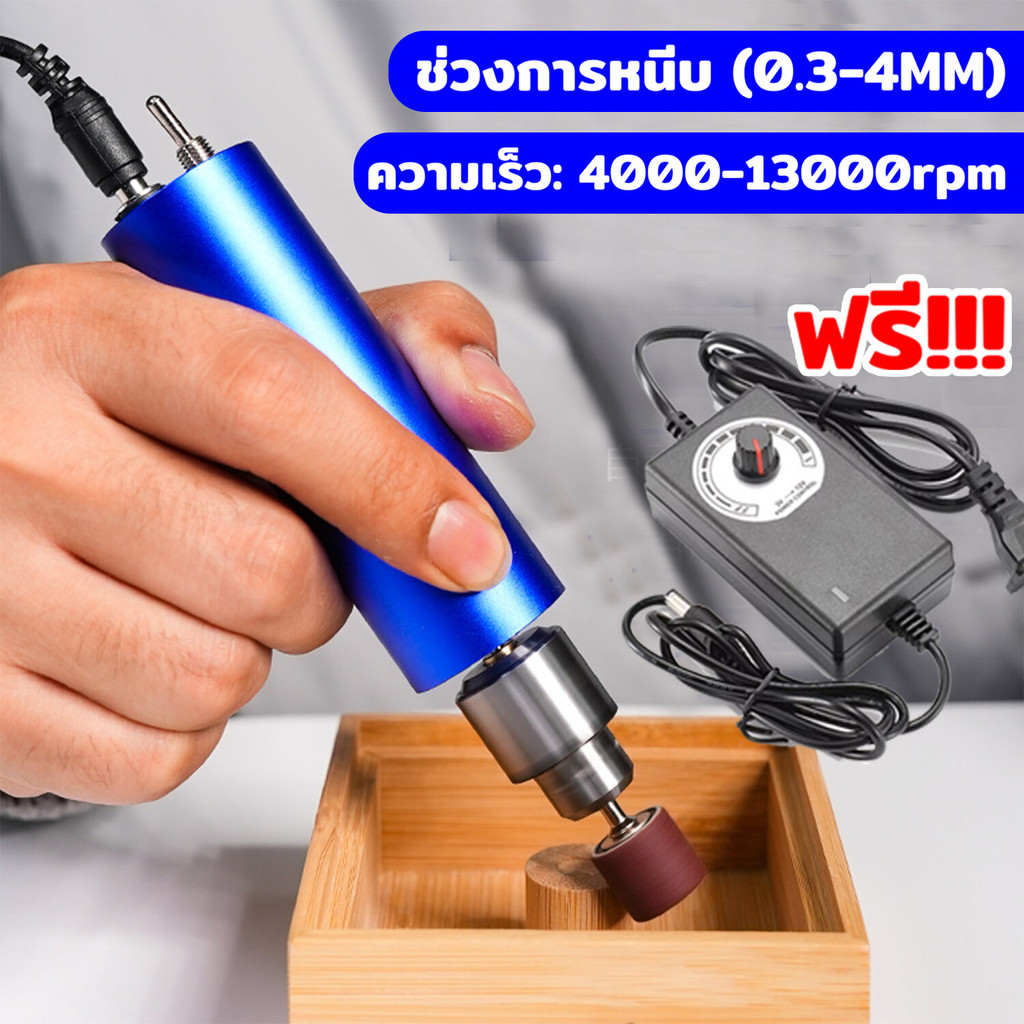 เครื่องเจียร์ mini สว่านจิ๋วไฟฟ้า 12V-24V 13000RPM ขัด แกะสลัก กำจัดสนิม เจาะ ตัด เครื่องเดียวก็พอ