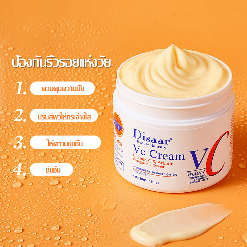 ครีมทาผิว DISAAR VC ครีมผิวขาว โลชั่นบำรุงผิว โลชั่นผิวขาว อุดมด้วยวิตามินซี ครีมทาผิวขาว ผิวขาวใส 120g-1320