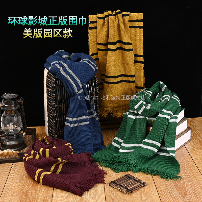 Harry Potter Universal Studios US Version Gryffindor Slytherin Lion Court Snake Court Ravenclaw Scar