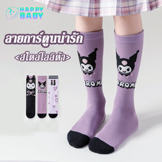 พร้อมส่ง⭐Kuromi ถุงเท้า ถุงเท้ายาว ผ้าฝ้ายแท้ สไตล์โลลิต้า ต…