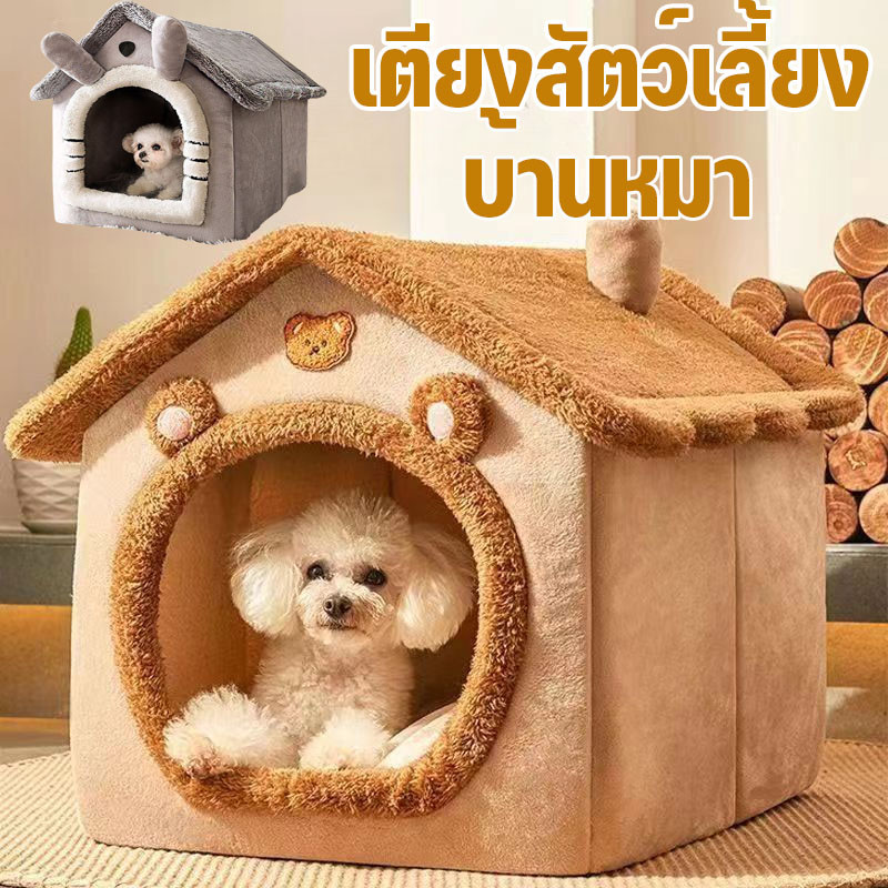 บ้านแมว บ้านหมา เตียงสัตว์เลี้ยง ที่นอนแมว ที่นอนหมา รังแมวขนาดใหญ่ เบาะโดมที่นอนแมวแบบกึ่งปิด ยนุ่มนิ่ม