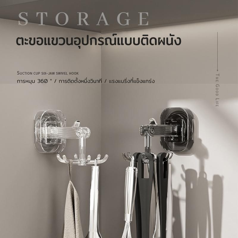 ราวแขวนห้องครัวแบบถ้วยดูดสูญญากาศ มีตะขอ 6 อัน ไม่ต้องเจาะรูติดผนังสามารถนำกลับมาใช้ใหม่ได้