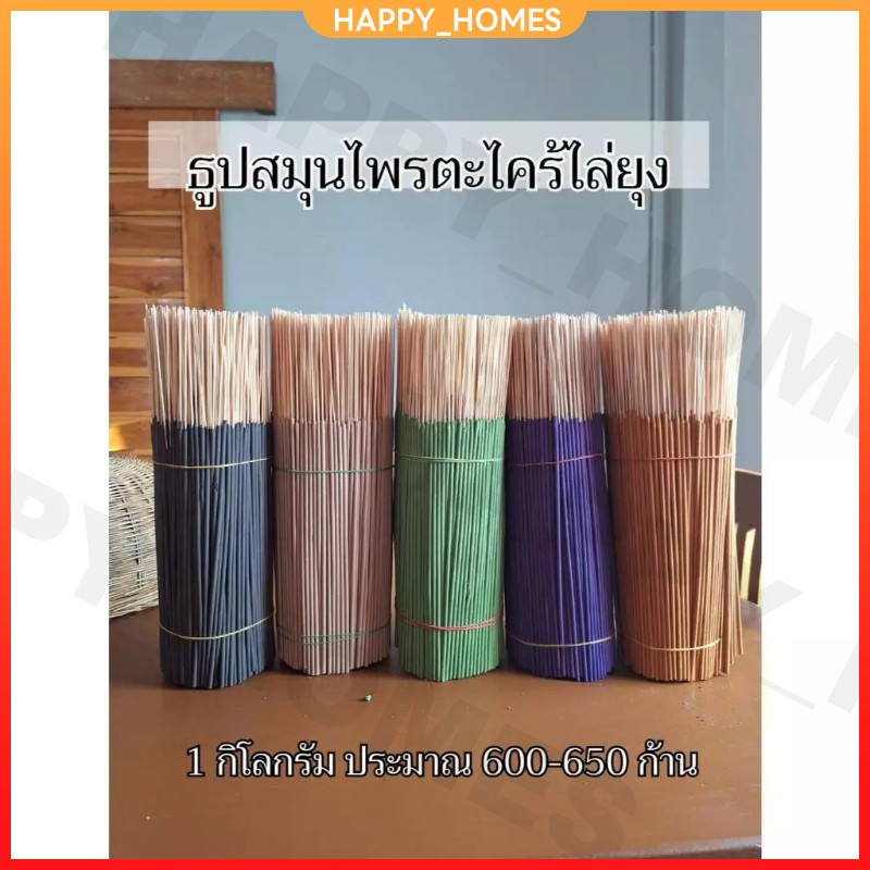 ธูปสมุนไพรไล่ยุง ขนาด ธูปกันยุงสมุนไพรธรรมชาติ ตรามังกรยากันยุง เกรดA ธูปไล่ยุง ประมาณ 250 กรัม(150 ก้าน)