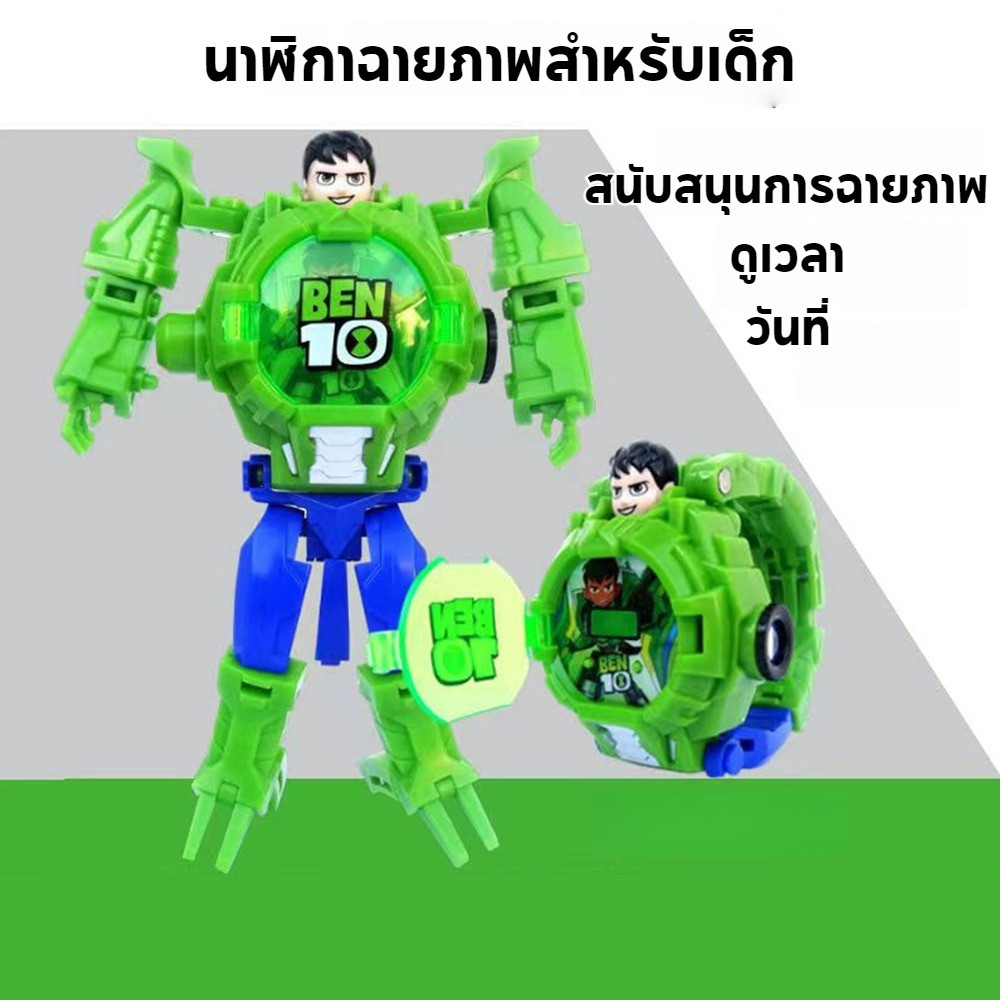 เบนเทนแปลงร่างได้ นาฬิกาเด็ก ฉายภาพได้ เล่นได้ การออกแบบการ์ตูน ใส่ข้อมือได้ - รูปที่ 4