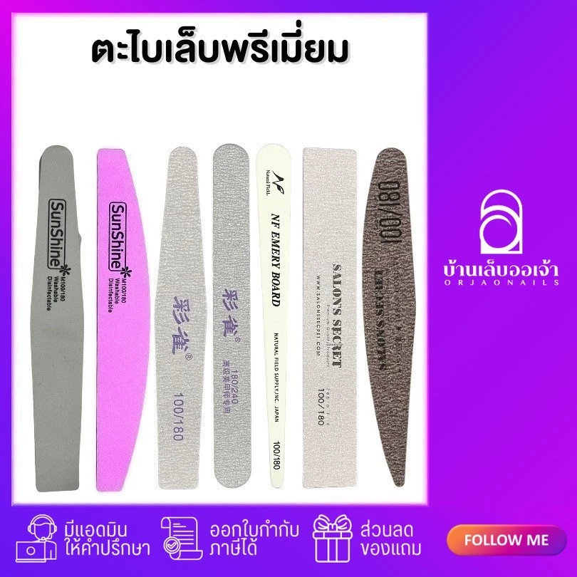 ไม่ผิดหวัง!!! ตะไบเล็บอย่างดี ตะไบหยาบ ตะไบฟองน้ำ บัพฟองน้ำ SUNSHINE