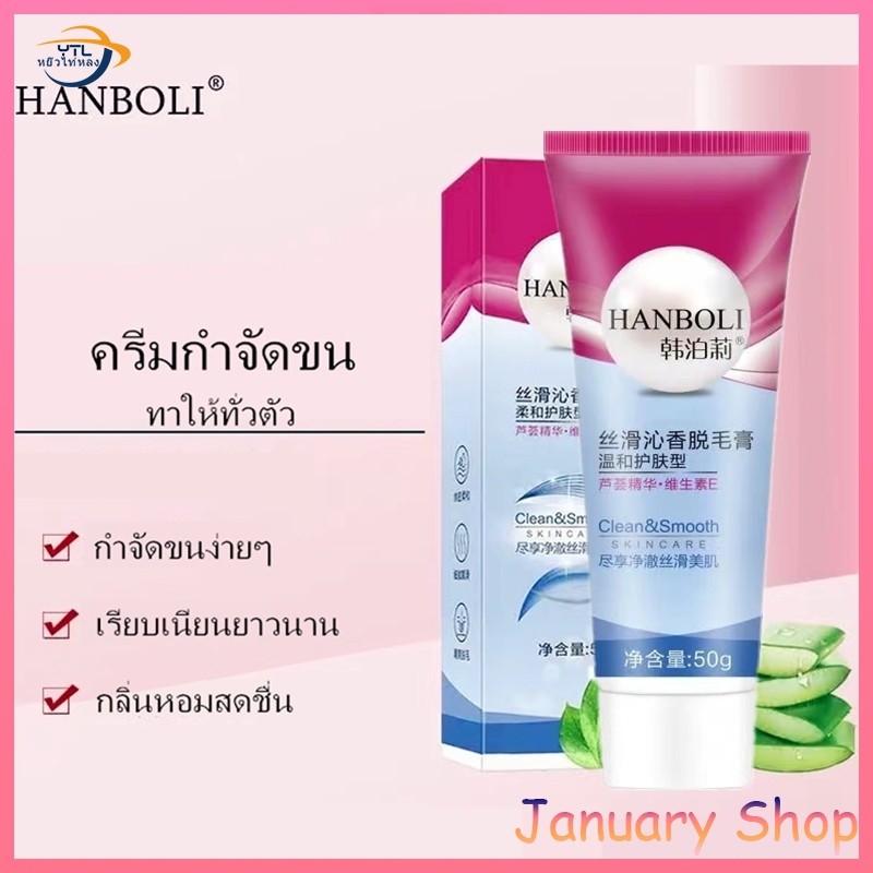 YTL Hair Removal มูสกำจัดขน สเปรย์กำจัดขน ครีมกำจัดขนรักแร้ ขนขา มูสกำจัดขนถาวร ครีมขจัดขน ครีมกำจ