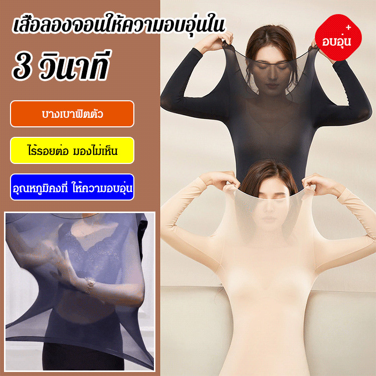 👗👗เสื้อลองจอนให้ความอบอุ่นใน 3 วินาที/ลองจอนกันหนาว ผู้หญิง/เสื้อ+กางเกง ผ้าบางใส่สบาย