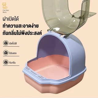 นาดใหญ่กระบะทรายแมวแบบปิด ความจุขนาดใหญ่พิเศษ การออกแบบปกพลิกวกระบะทรายแมวข กันกลิ่นเหม็นห้องน้ำแมว กล่องครอกโดมโปร่งแสง