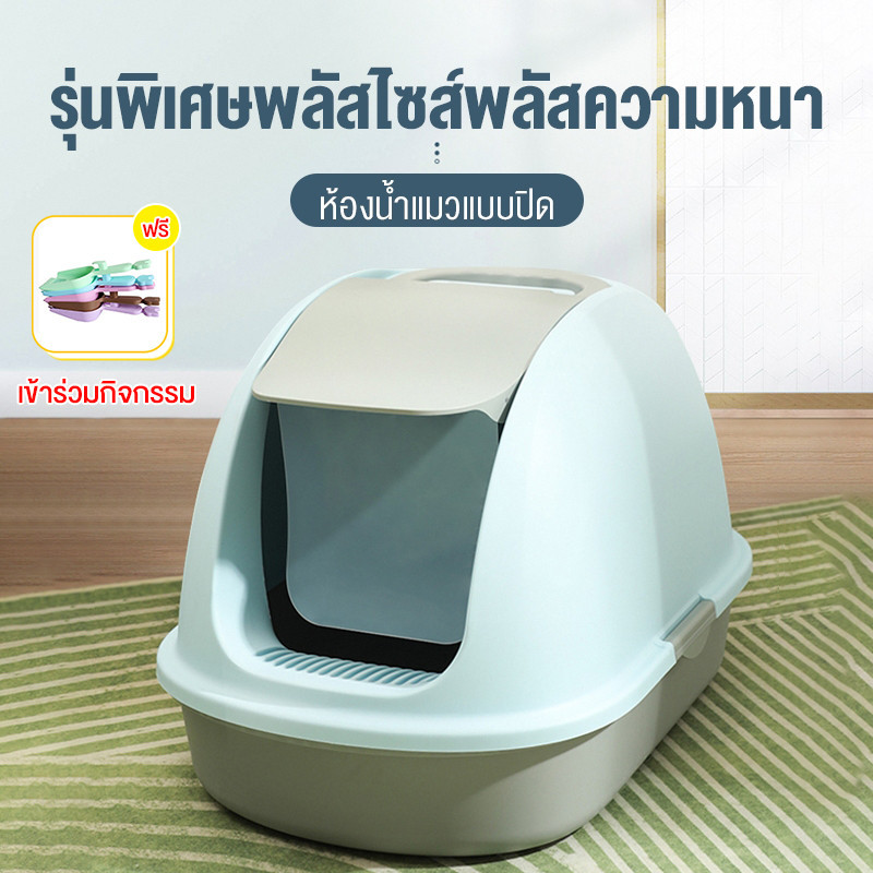 Smart Pets ห้องน้ำแมวใหญ่ ป้องกันกลิ่น ป้องกันการกระเซ็น ทรงโดม มีฝาครอบ พร้อมบ่อดักทราย ถาดทรายแมว กระบะทรายแมว ส้วมแมว ราคา ถูกที่สุด ดีลบีเคเค แกลเลอรีภาพที่ 2