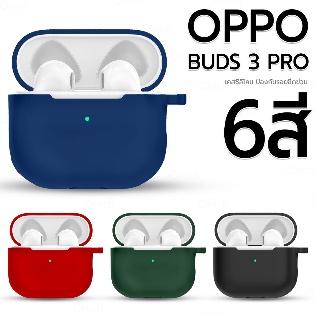 9Gadget - เคสซิลิโคน เคสหูฟัง OPPO Buds 3 Pro เคสกันรอย หูฟังไร้สาย หูฟังบลูทูธ - Earphone Case Cover Silicone Case