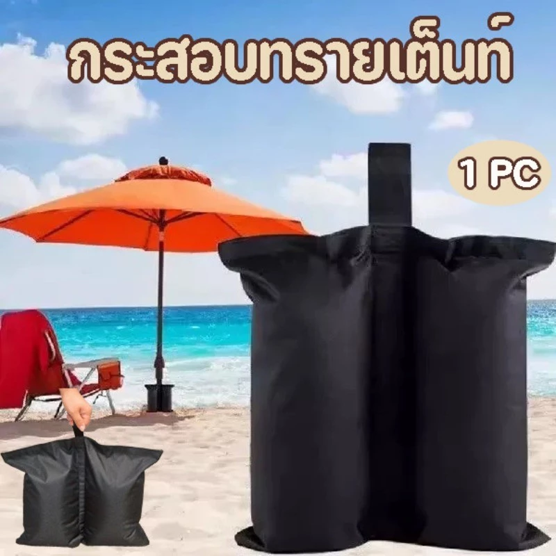 กระสอบทรายเต็นท์ ถุงทรายถ่วงน้ําหนักเต็นท์แบบพกพา กระสอบทรายกันลม ถุงทรายถ่วงน้ําหนักกันลมสําหรับเต็นท์ 1pc