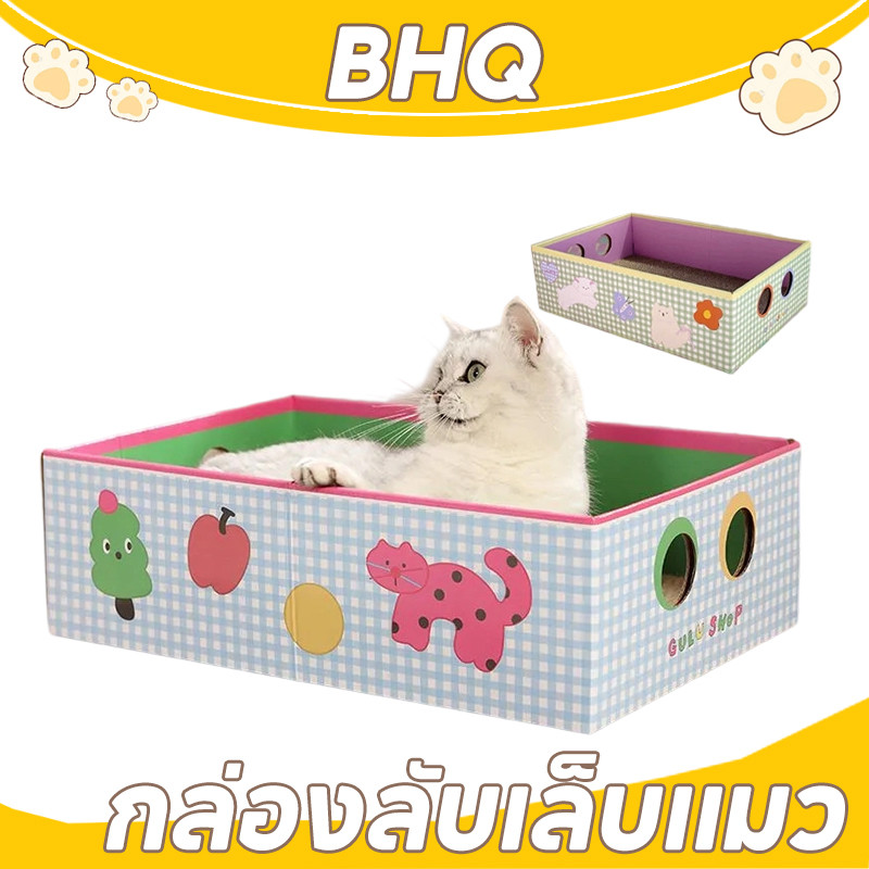 BHQ กล่องลับเล็บแมว  ที่ลับเล็บแมว ที่นอนแมว 3 in 1 ทนต่อการสึกหรอ