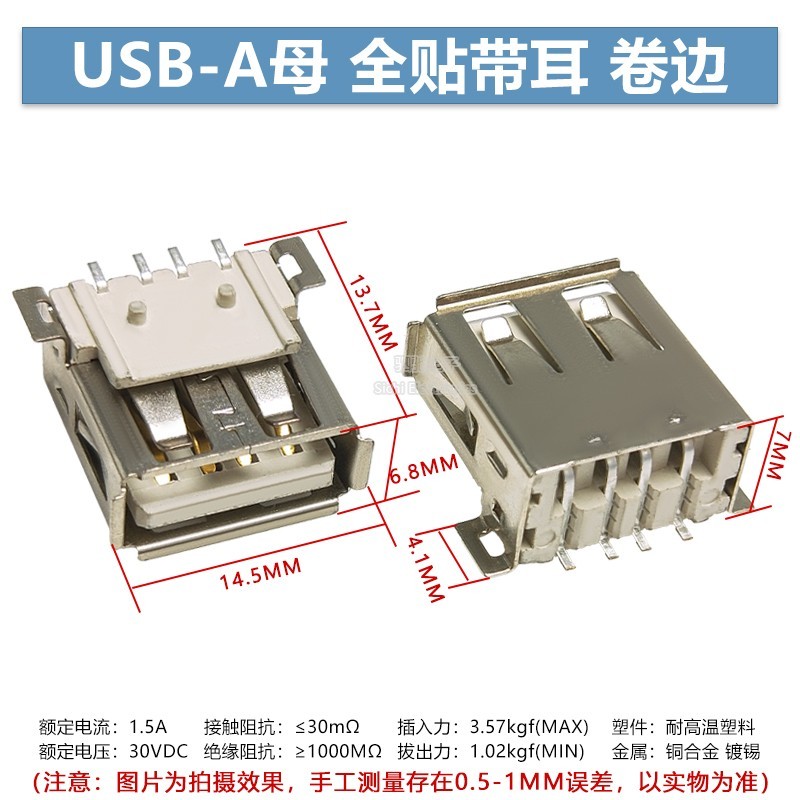 USB-A ประเภท AF อ่างล้างหน้า 180 องศาซ็อกเก็ตแพทช์ตัวเมียที่นั่งสั้นร่างกาย 10 / 13.7 มม. มีขอบไม่มีขอบ 4P เต็มแพทช์ - รูปที่ 7