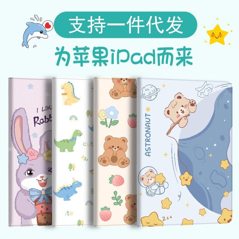 เหมาะสําหรับเคสป้องกันแท็บเล็ต Apple iPad10.2 นิ้ว 789 รุ่นเคสแบบรวมทุกอย่าง pro11 การ์ตูนน่ารักรุ่น