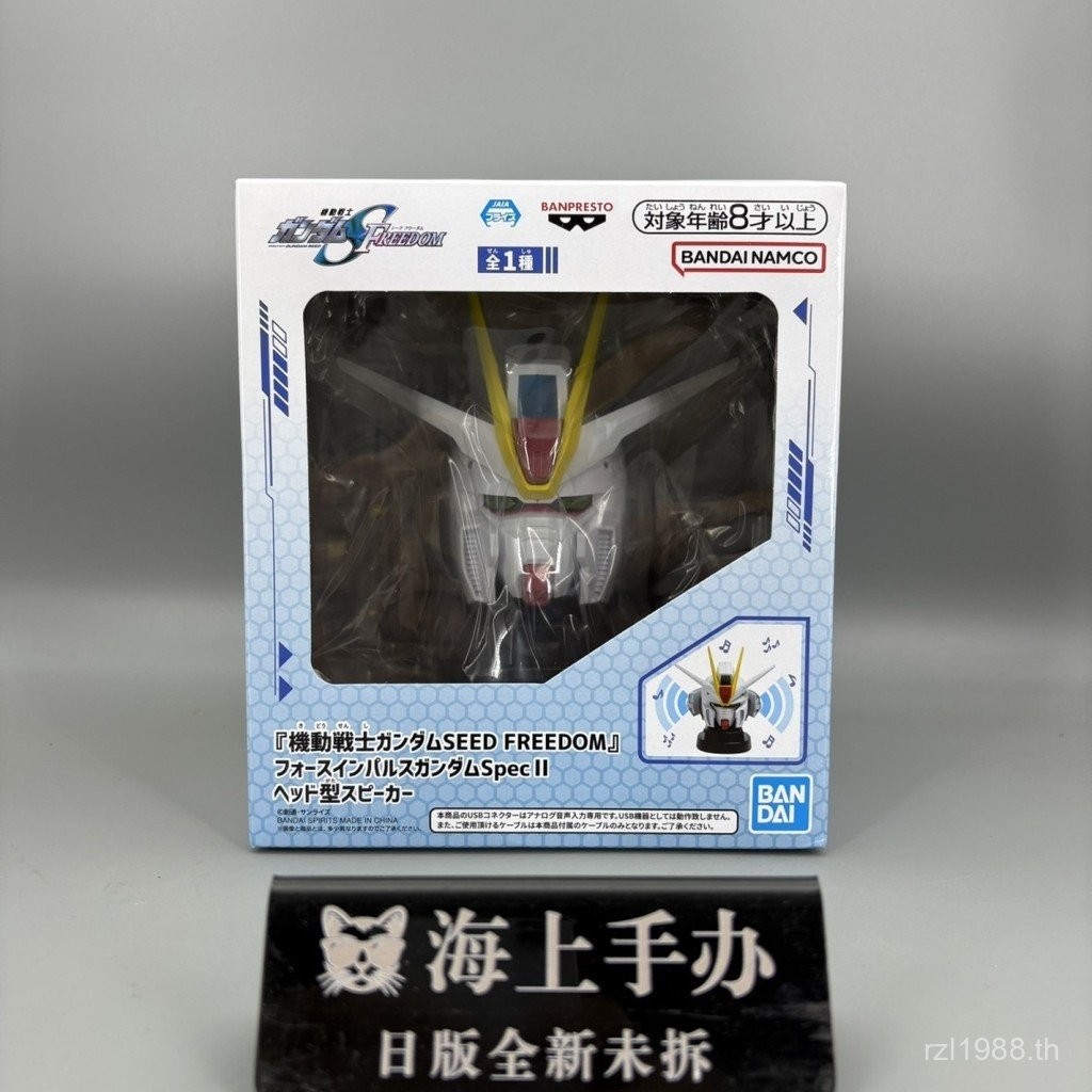 เวอร์ชั่นญี่ปุ่นพร้อมสต็อก Bandai Mobile Suit SEED FREEDOM Strike Free Gundam Head 6.5 AO18 3SGM