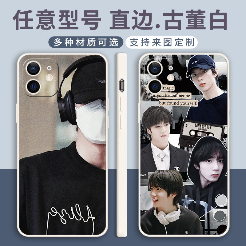 Times Youth League TNT Liu Yaowen เคสโทรศัพท์เหมาะสําหรับ iPhone16pro สูงสุด 15 14 13 12 11 x 7 6p