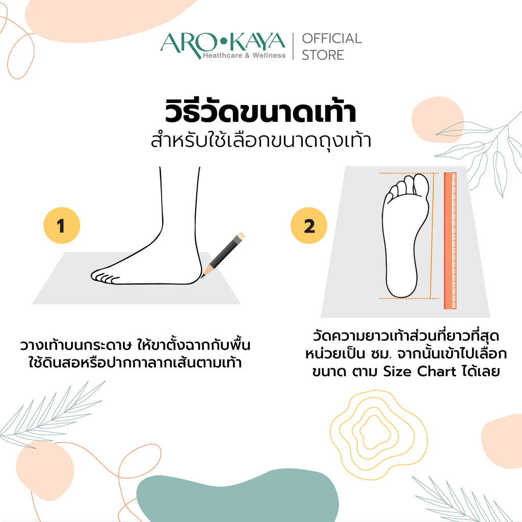 Arokaya ถุงเท้า ข้อสั้นพอดีตาตุ่ม ใส่สบาย ไม่เหม็นอับ  (ZERO ODOR SOCKS - NO SHOW) AA1L01 AA1L08 - รูปที่ 6