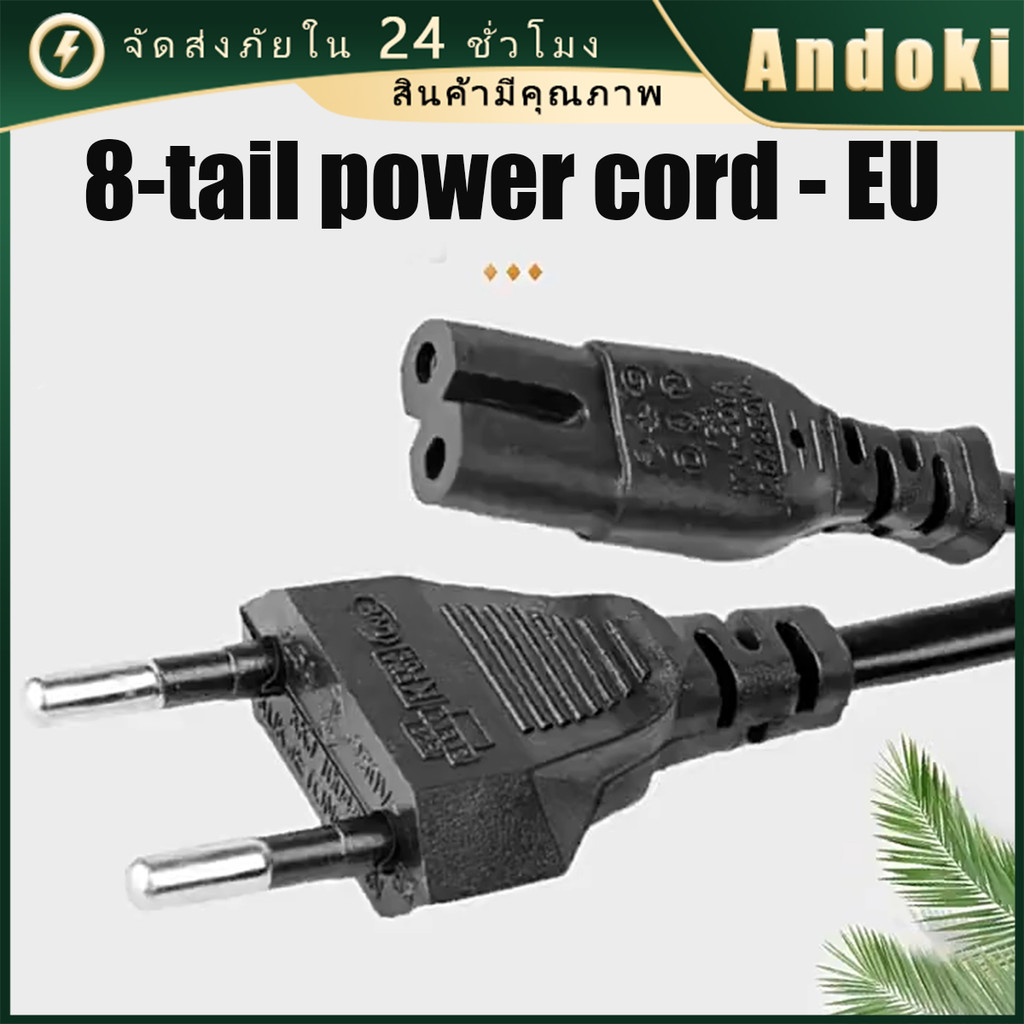 คูปองสุดคุ้ม！ สายไฟ สายAC 2รู ปลั๊กEU สำหรับ PS4 เครื่องเสียง เครื่องพิมพ์ กล้อง สายยาว1.5M