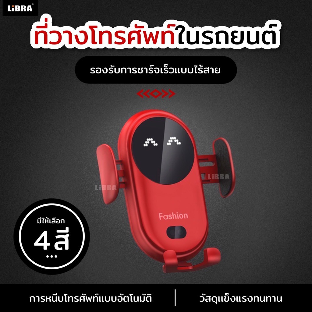 ✨S11 ที่วางโทรศัพท์ในรถยนต์ การชาร์เร็วแบบไร้สาย แบบอัตโนมัติ✨