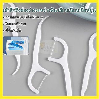 ไหมขัดฟันพลาสติก ไหมขัดฟันแบบแท่ง ไหมขัดฟัน แปรงขัดซอกฟันทางการแพทย์ แปรงสีฟัน 2IN1ชนิดด้าม50ชิ้น