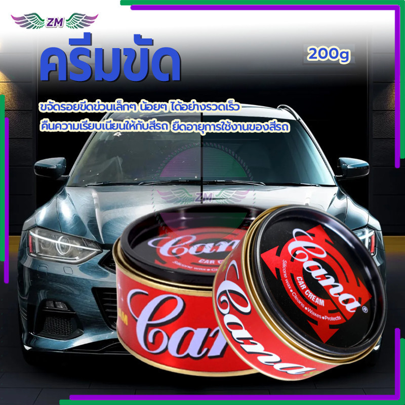 ครีมขัด ครีมคาน่า ขจัดคราบสกปรก คราบสกปรก และรอยขีดข่วนจากแมวได้อย่างง่ายดาย เงางาม 100g 200g 1 กระป๋อง - รูปที่ 6