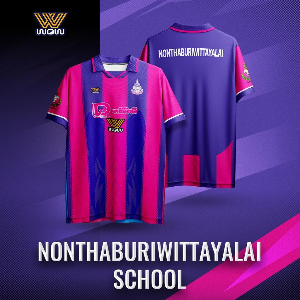 WOW 1971 เสื้อบอลเชียร์กีฬางาน Dailynews Cup | ทีมโรงเรียนนนทบุรีวิทยาลัย