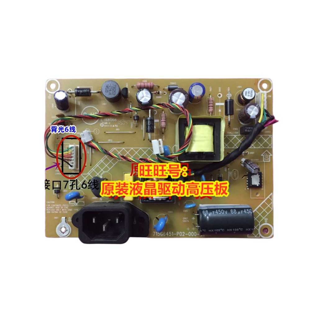 วัด Lenovo LI2041WA LI2241WA Power Board 715G6451-P01-000-001M บอร์ดแรงดันสูง