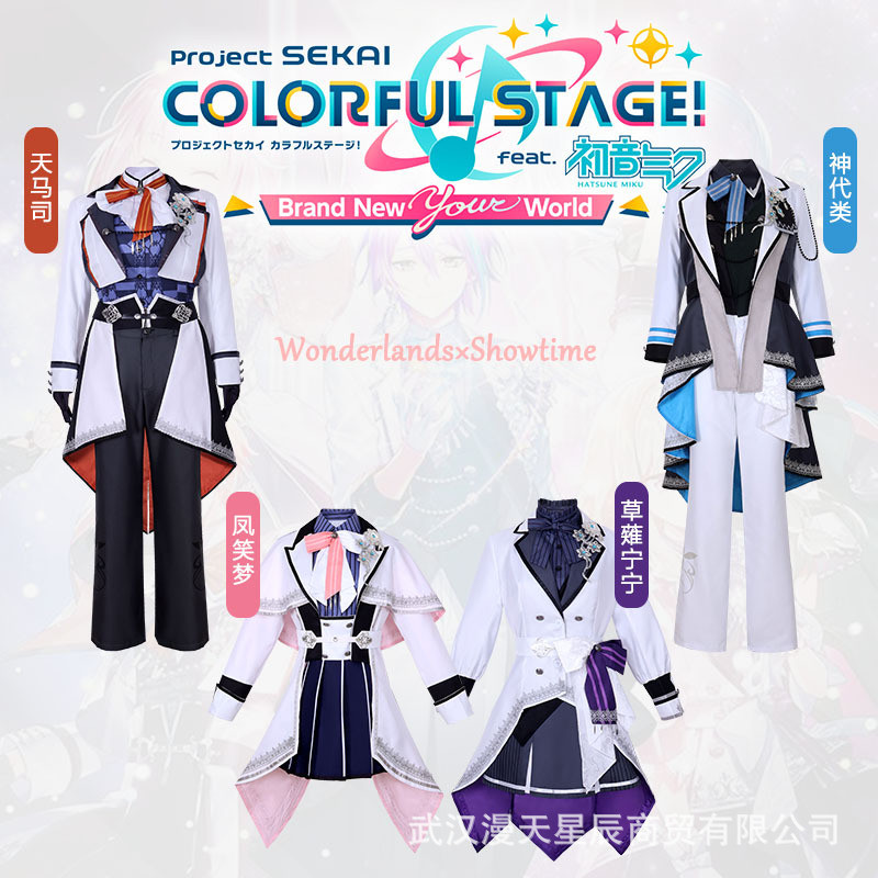 Project Sekai PJSK คอสเพลย์ Kamishiro Rui Tks Emu Otori Ending เสื้อผ้า