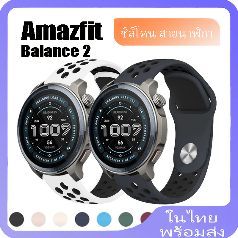 สายรัดซิลิโคนสําหรับ Amazfit Balance 2 sport band สําหรับ amazfit balance 2 สายรัดซิลิโคน