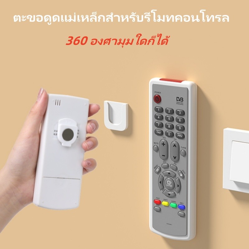 ซับแม่เหล็กจัดเก็บรีโมท แขวนผนังไร้รอย ไม่ต้องเจาะ สำหรับรีโมททีวีแอร์