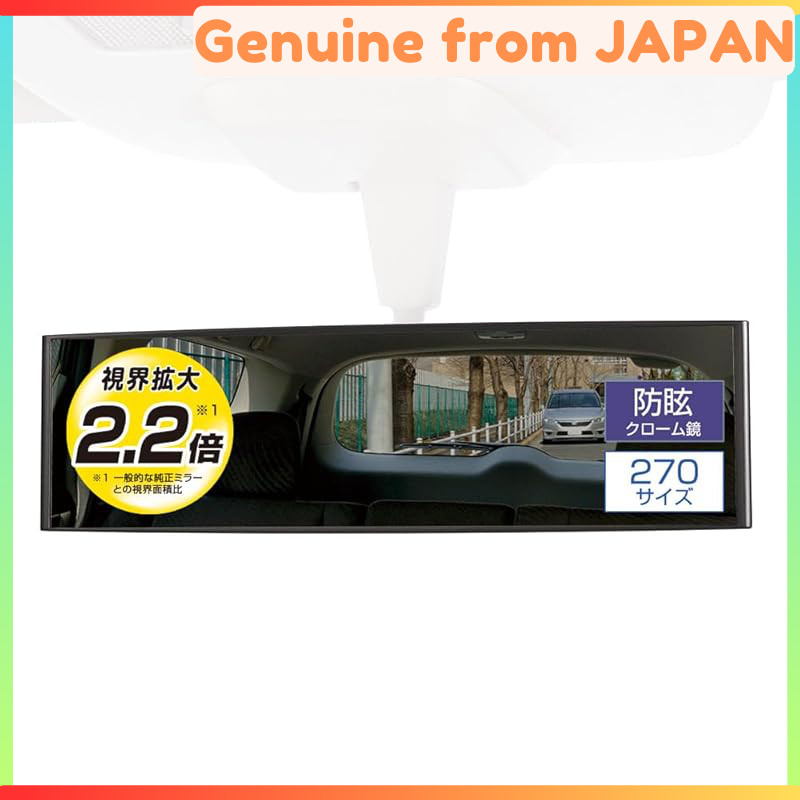 CARMATE Car Room Mirror 3000R Perfect 270mm Chrome Mirror M9