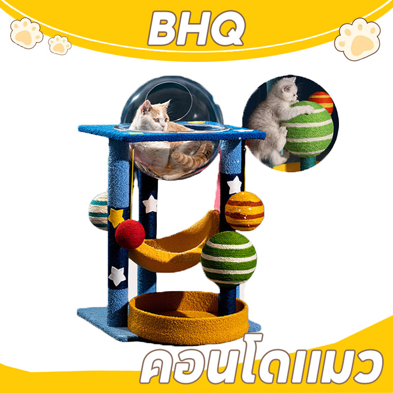 BHQ คอนโดแมว เดินทางรอบอวกาศ บ้านแมว คอนโดแมว รูปแบบของดวงดาว ประกอบง่าย  และดวงจันทร์ โดมแมว หลุมอว