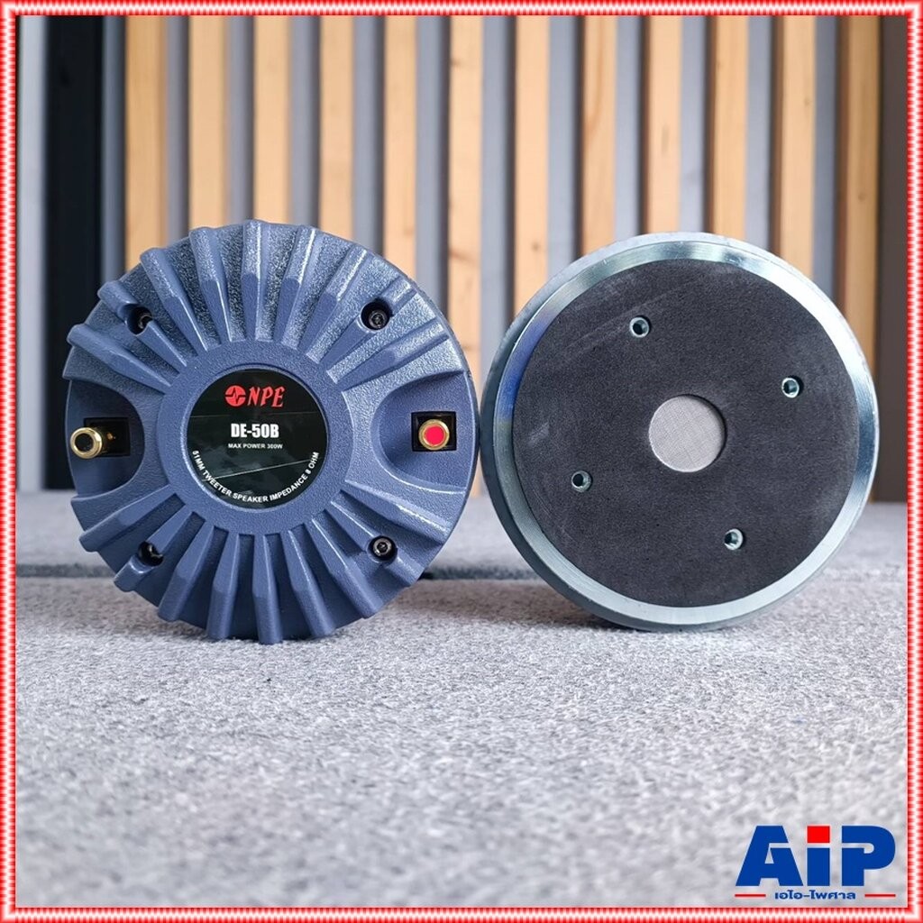 NPE DE-50B DRIVER แป้น ลำโพงเสียงแหลม แบบแป้น Tweeter แบบเแป้นยึดน๊อต ยูนิตเสียงแหลม DE 50B DE50B เอไอ-ไพศาล