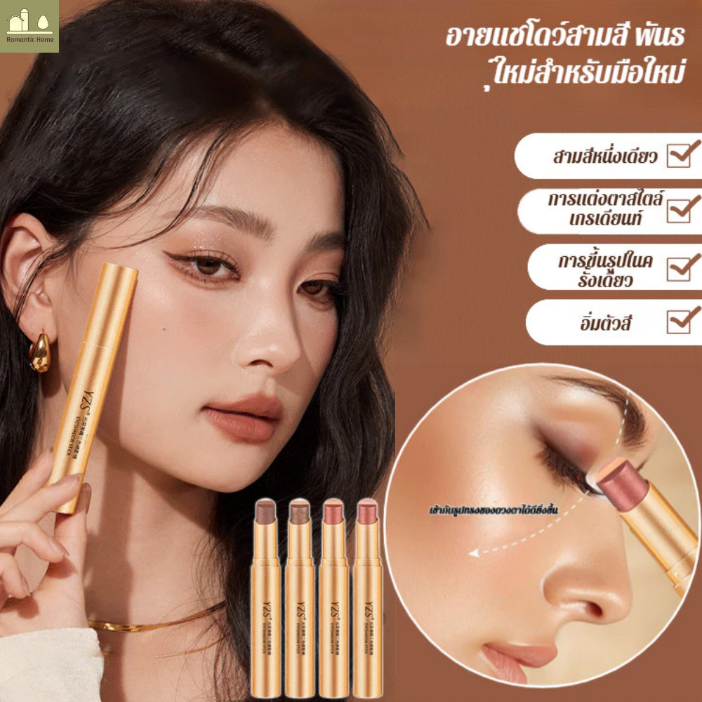 【การจัดส่งภายในประเทศ】4PCS ราคาถูกแบบสบายๆในคนเลื่องชื่อโรงงานเพชรแสงในสามสี 3 in 1 ย่านแบบถ่วงเฉดสามสี Eyeshadow Stick ราคาถูก Shopee Lazada