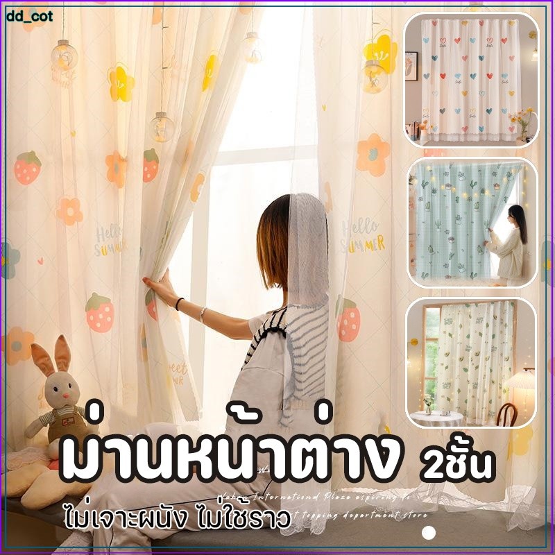 พร้อมส่ง❀ผ้าม่านตีนตุ๊กแก ม่านตู้ ลายการ์ตูน ม่านประตู ผ้ากั้นห้อง ไม่ต้องเจาะผนัง