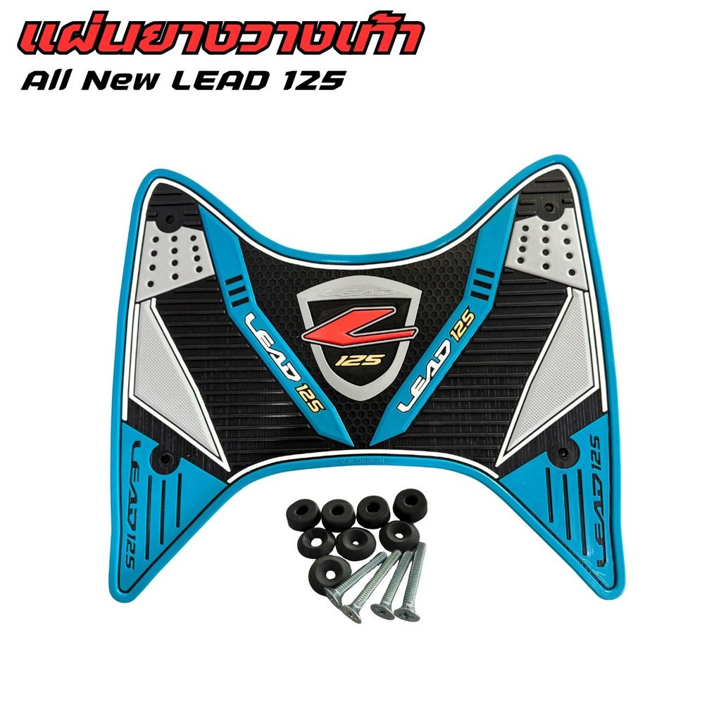 อุปกรณ์แต่งมอเตอร์ไซค์ แผ่นยางปูพื้น Honda Lead 125 ปี 2025 สีเขียวมิ้นท์ อะไหล่แต่งมอเตอร์ไซค์ จัดส