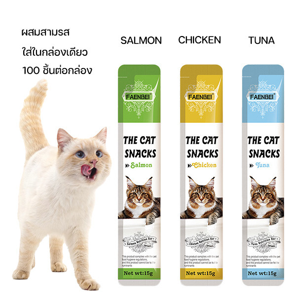 😽พร้อมส่งจากไทย😽ขนมแมวเลีย 50/60/100 ซอง ขนมเลียแมว 3 รสชาติ  อร่อยและมีคุณค่าทางโภชนาการ รสชาติอร่อยถูกใจน้องแมว
