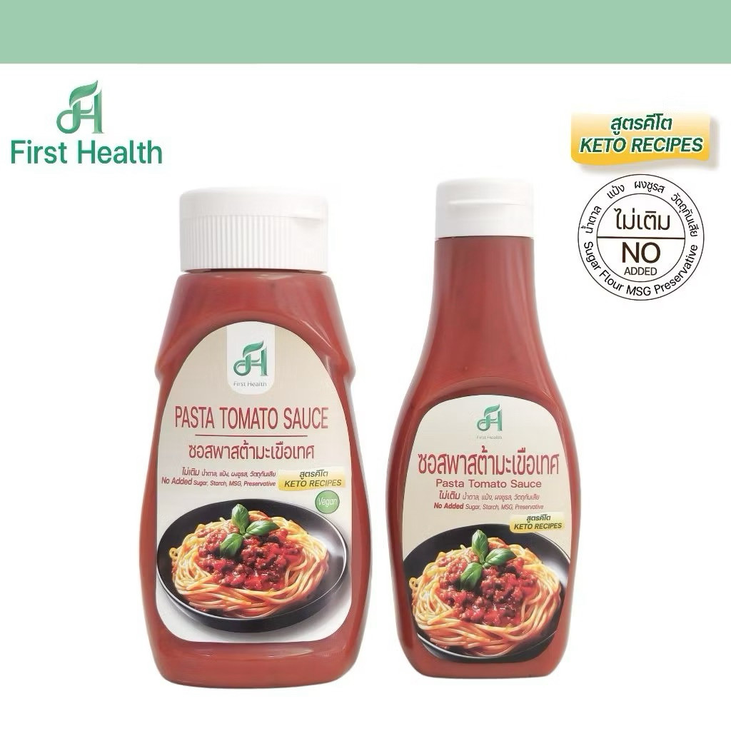 First Health ซอสพาสต้า สูตรคีโต ขนาด 340g  (KETO Pasta Sauce)