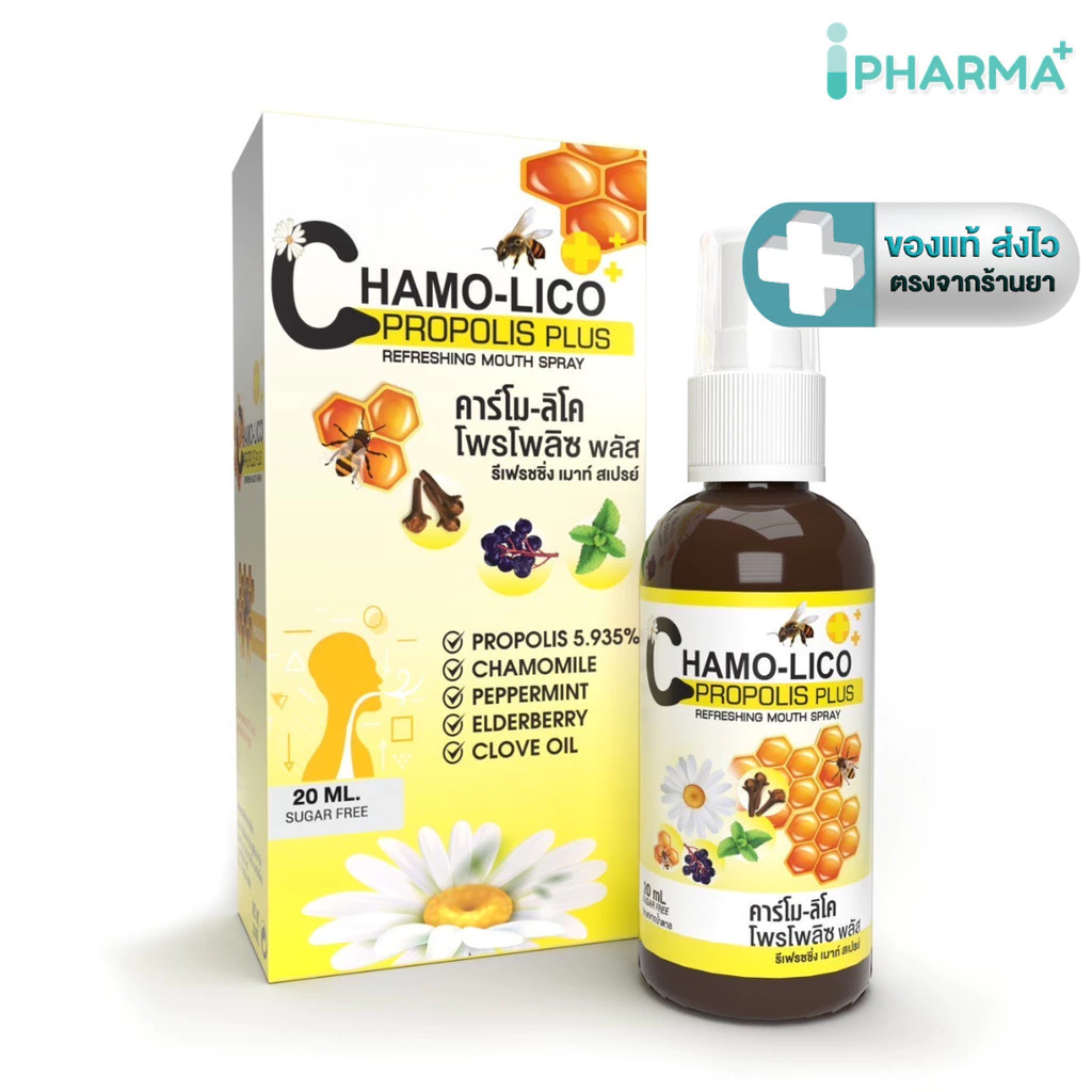 สเปรย์พ่นคอ Chamo lico propolis plus Refreshing mouth spray คาร์โม ลิโค โพรโพลิซ พลัส สูตร ปราศจากน้ำตาล 20 ml. [iPha]
