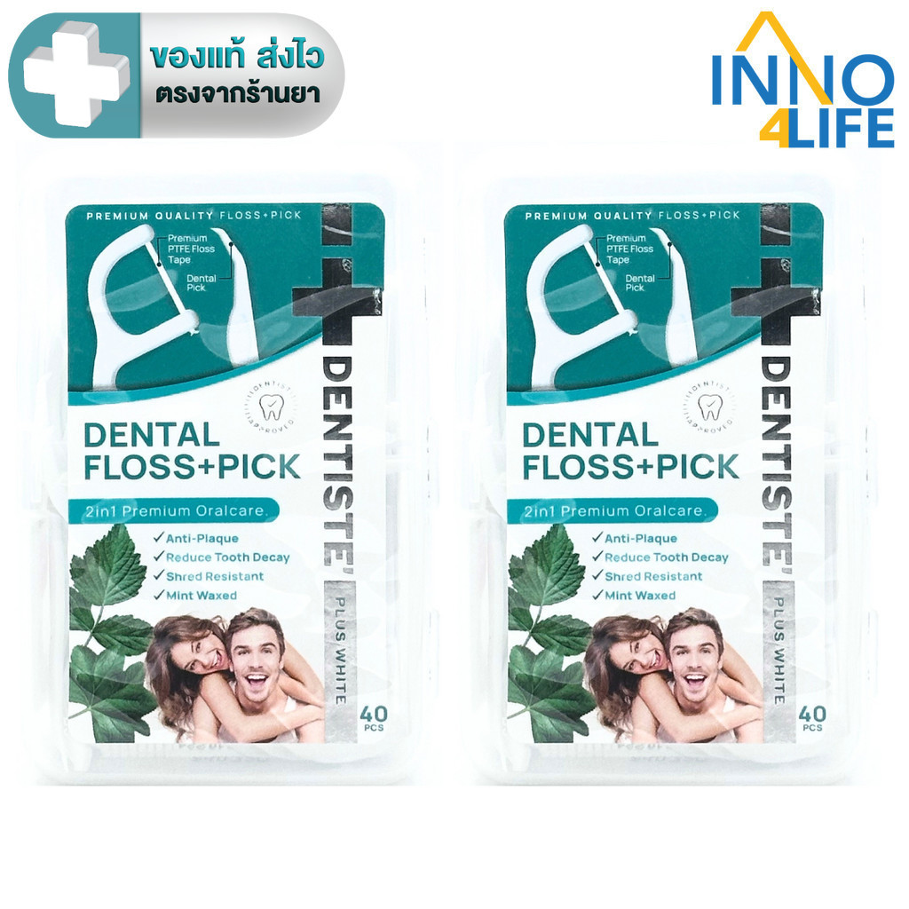 (แพคคู่) โฉมใหม่ Dentiste Dental Floss Pick เดนทิสเต้ ไหมขัดฟันพร้อมด้ามจับ ทำความสะอาดซอกฟัน กลิ่นมิ้นต์ 40 ชิ้