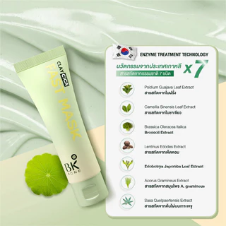 BK Acne Clay Cica Fast Mask 50g บีเค มาสก์สิวในตำนาน สูตรใหม่จากประเทศเกาหลี.
