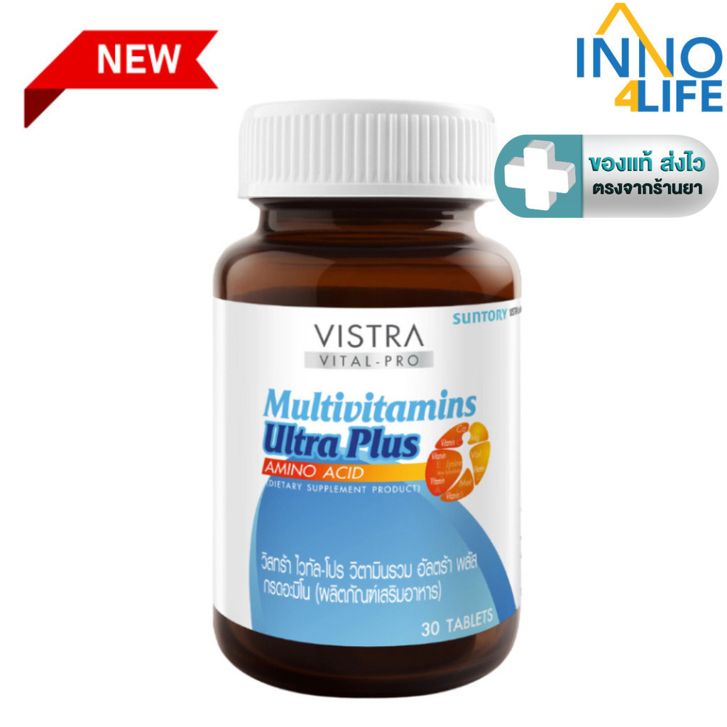 [NEW] VISTRA VITAL-PRO Multivitamins Ultra Plus Amino Acid - วิสทร้า  วิตามินรวม อัลตร้า พลัส กรดอะม