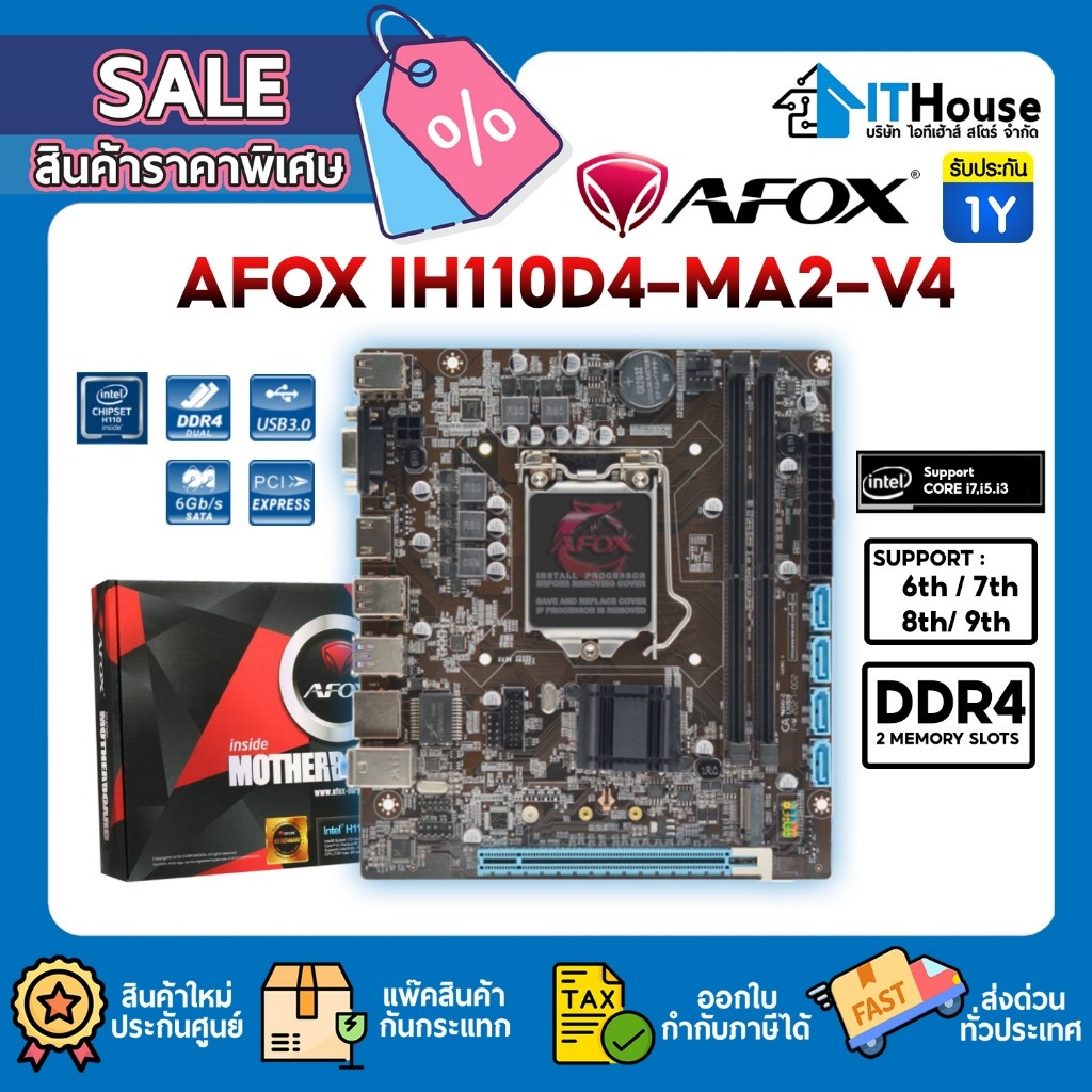 ⚡AFOX IH110D4-MA2-V4 DDR4⚡เมนบอร์ด INTEL Socket 1151 Supports Intel 6th, 7th, 8th, 9th Dual-Channel 