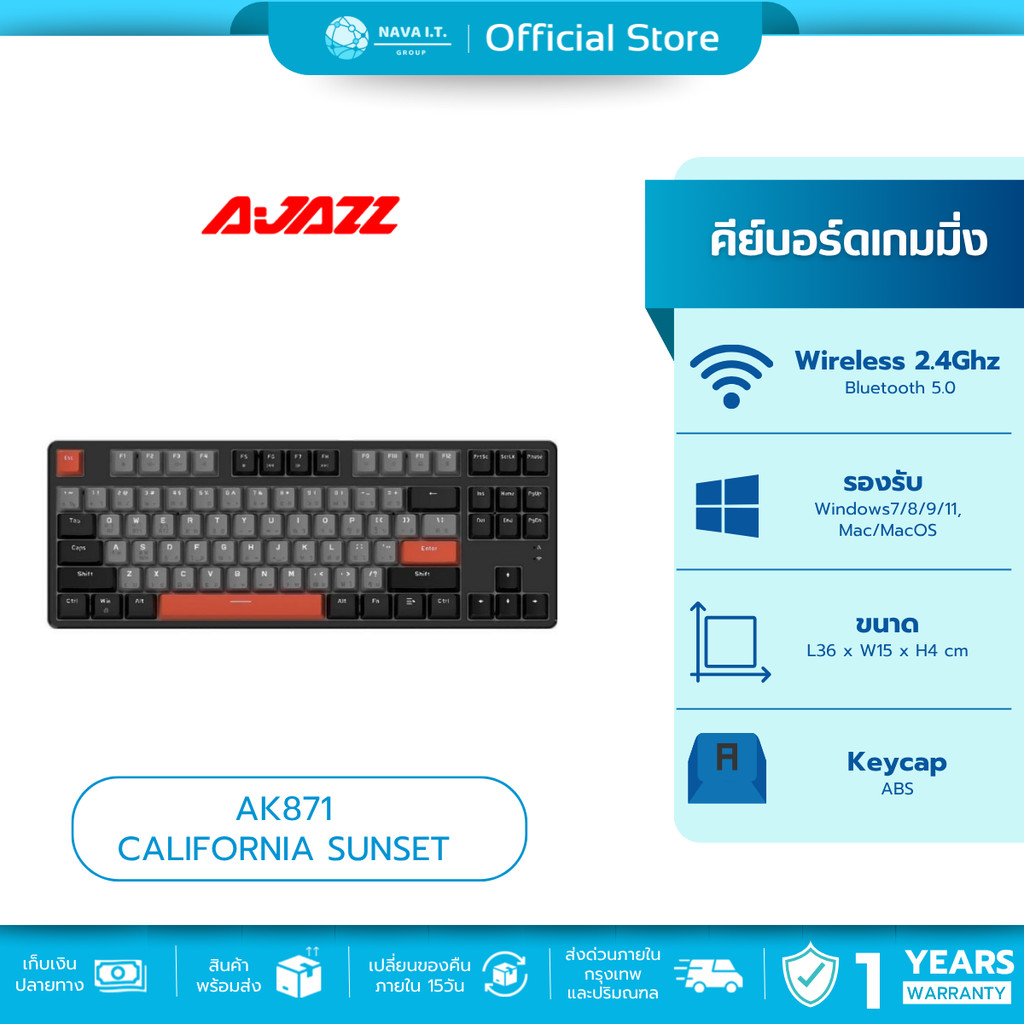 🛵มีส่งด่วน💨AJAZZ AK871 CALIFORNIA SUNSET BLUE SWITCH TKL 80% 87Key Mechanical Keyboard ประกัน 1ปี