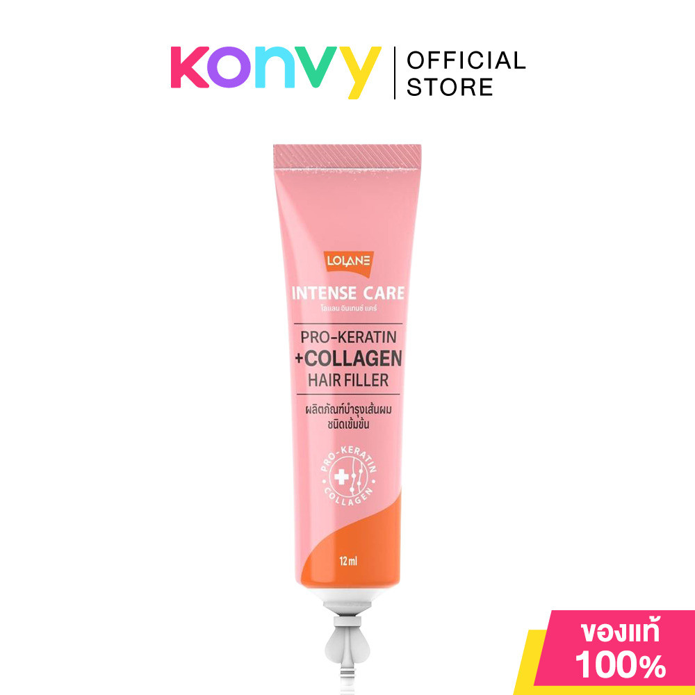 Lolane Intense Care Keratin Collagen Filler 12ml โลแลน ผลิตภัณฑ์บำรุงเส้นผมชนิดเข้มข้น.
