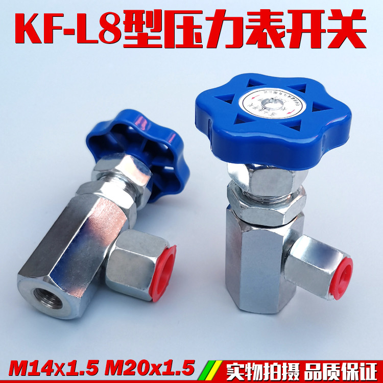 สวิตช์มาตรวัดความดัน KF-L8/14E KF-L8/20E วาล์วมาตรวัดไฮดรอลิก M14 * 1.5 M20 * 1.5