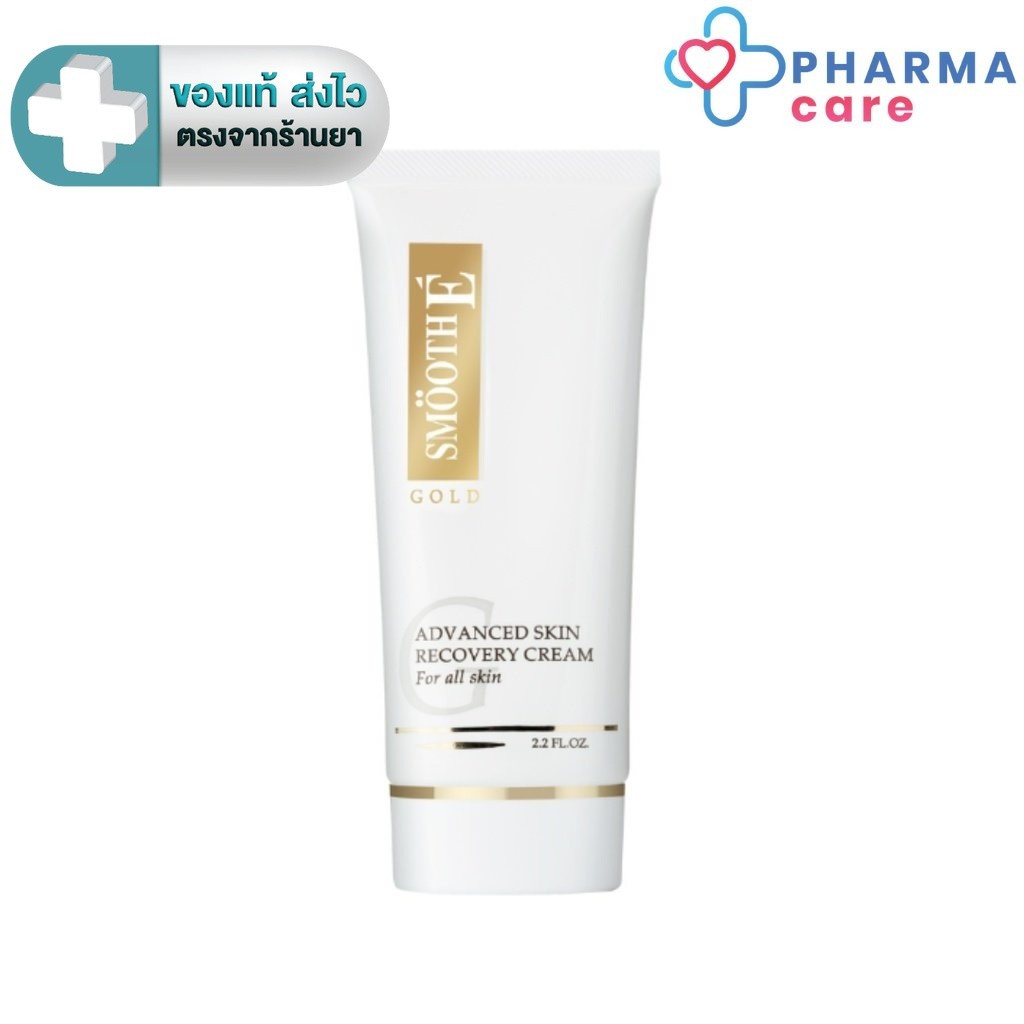 Smooth E Gold Cream สมูทอี โกลด์ ครีม  65 G. [Pcare]