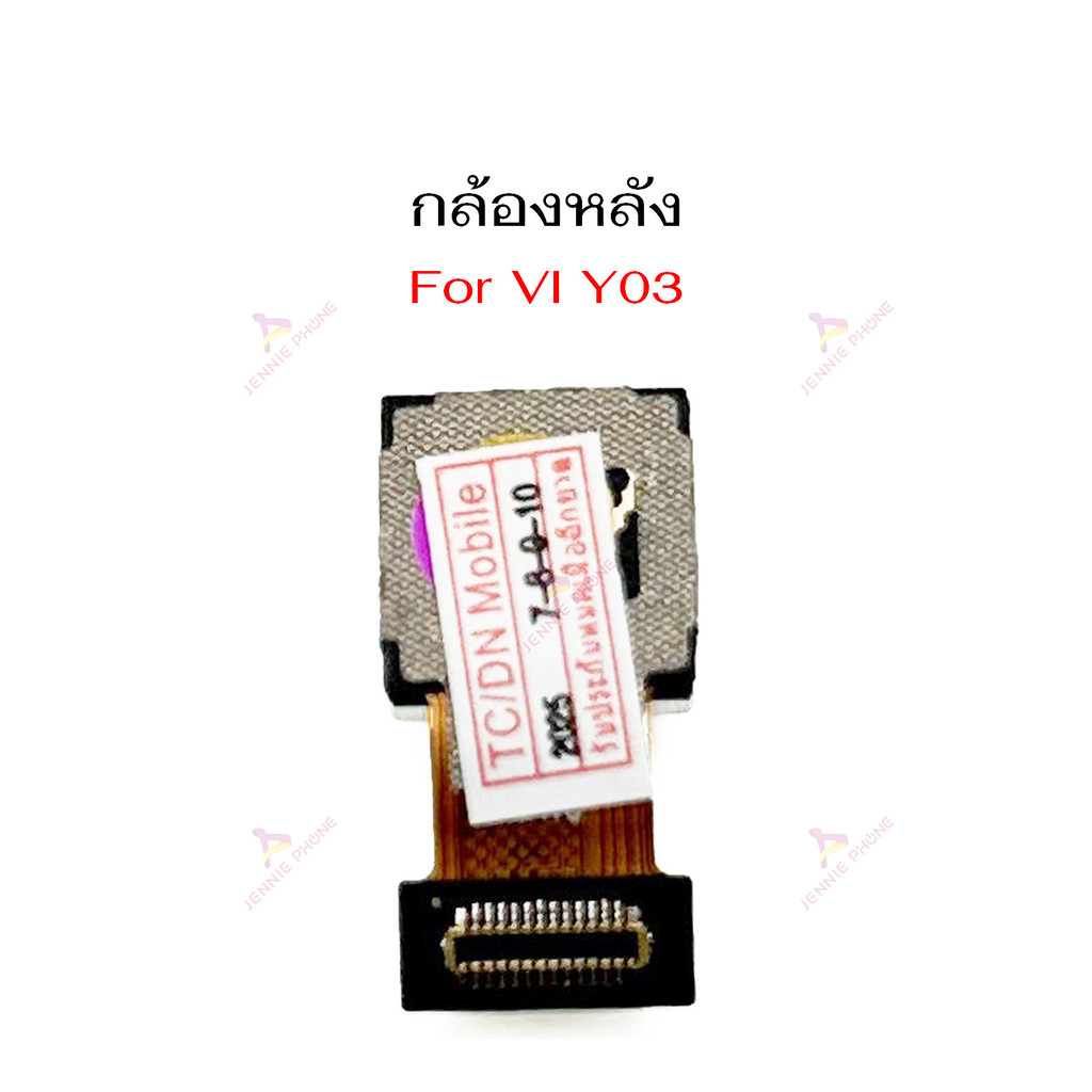 กล้องหน้า กล้องหลัง VI Y03 สำหรับ VIVO Y03 แพรกล้อง